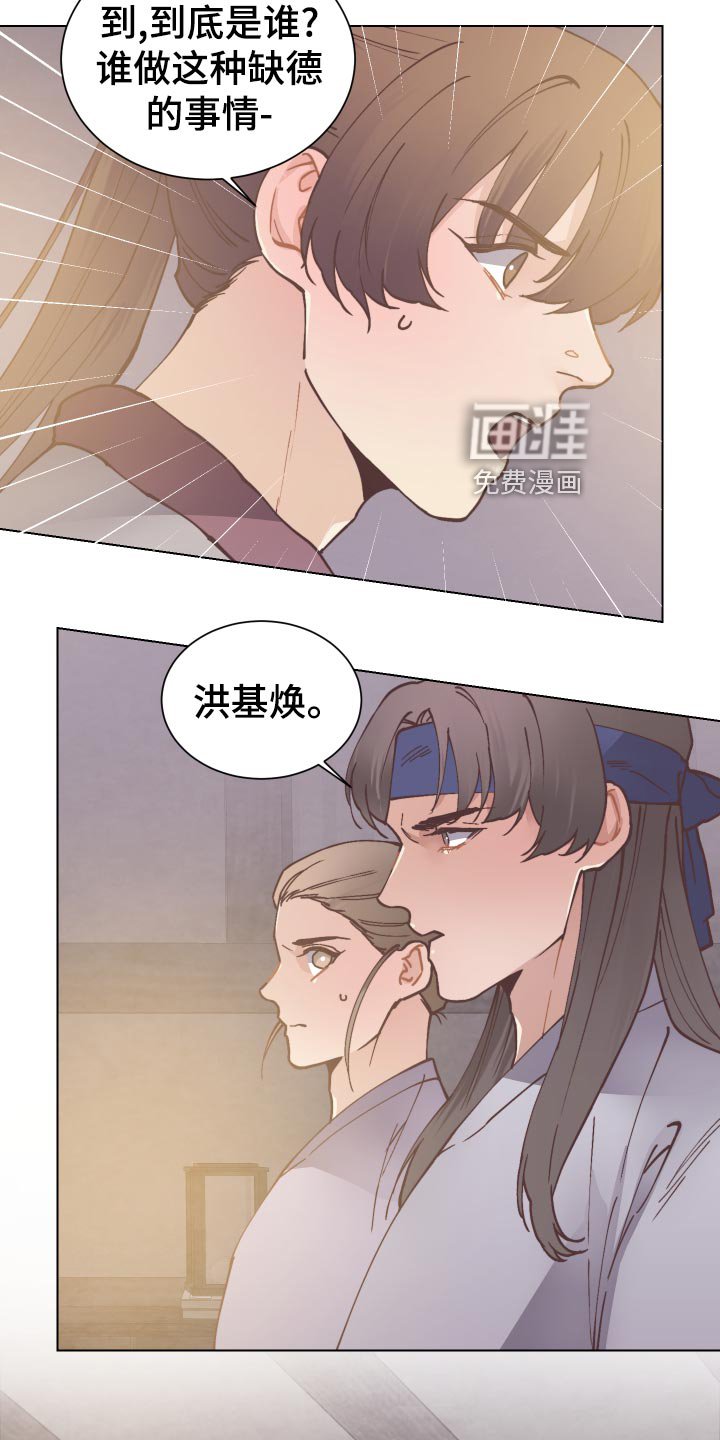 第86章：恶意报复