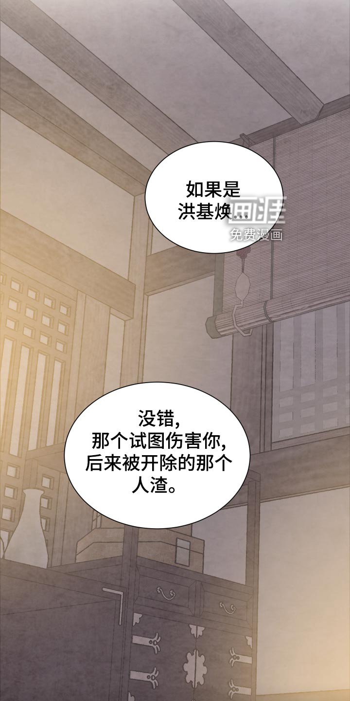 第86章：恶意报复
