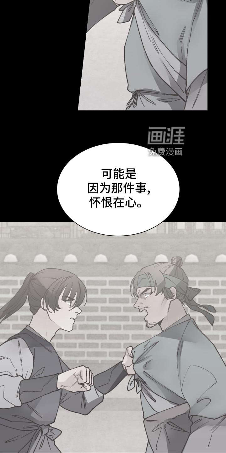 第86章：恶意报复