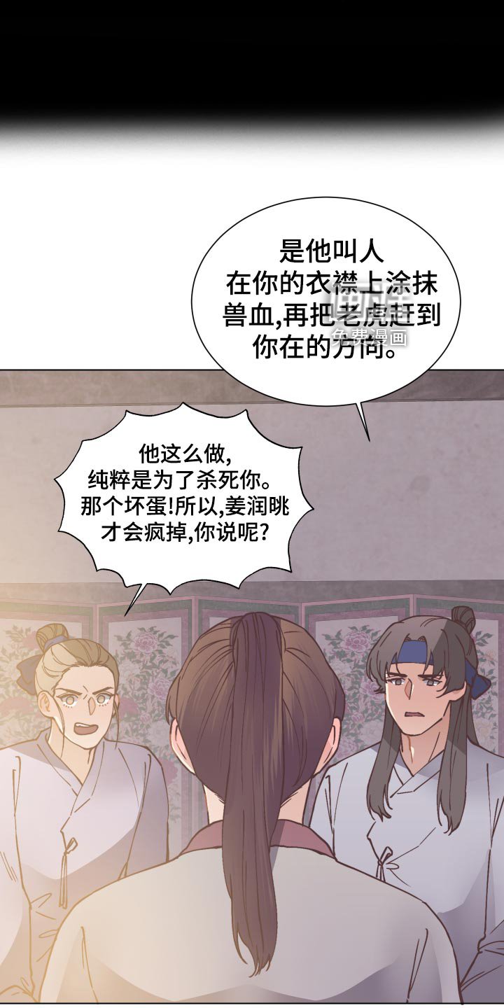 第86章：恶意报复
