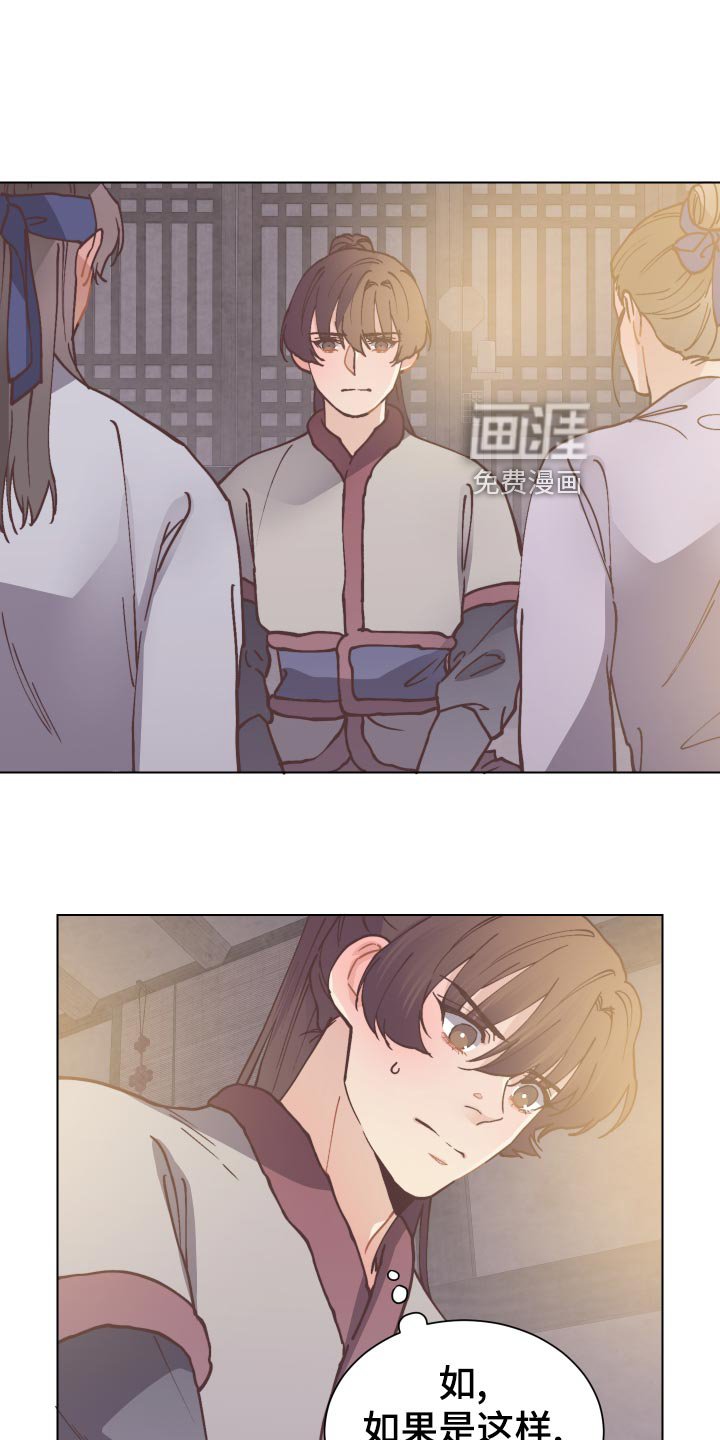 第86章：恶意报复