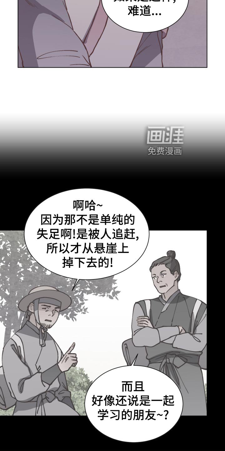 第86章：恶意报复