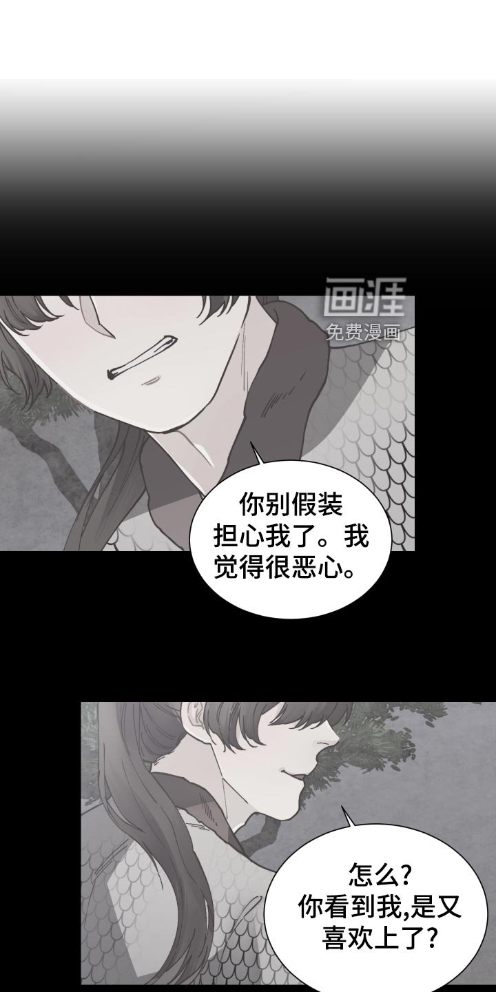 第87章：虎视眈眈
