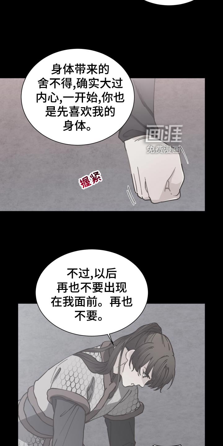 第87章：虎视眈眈