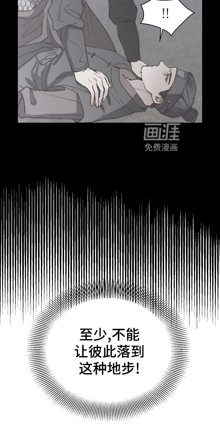 第87章：虎视眈眈