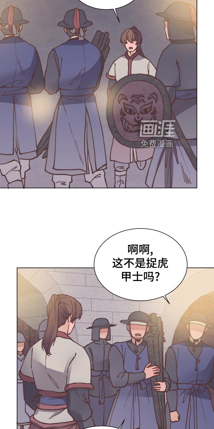 第87章：虎视眈眈