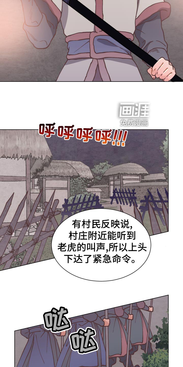 第87章：虎视眈眈