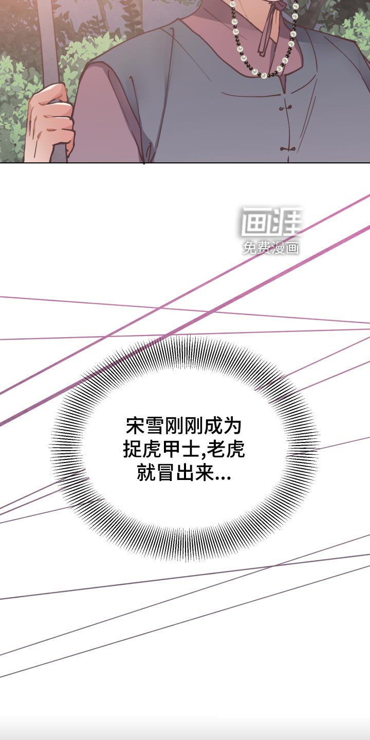 第87章：虎视眈眈
