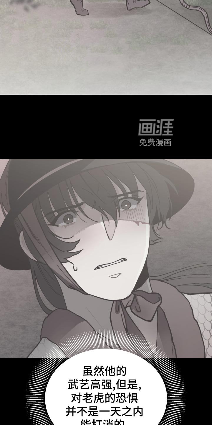第87章：虎视眈眈
