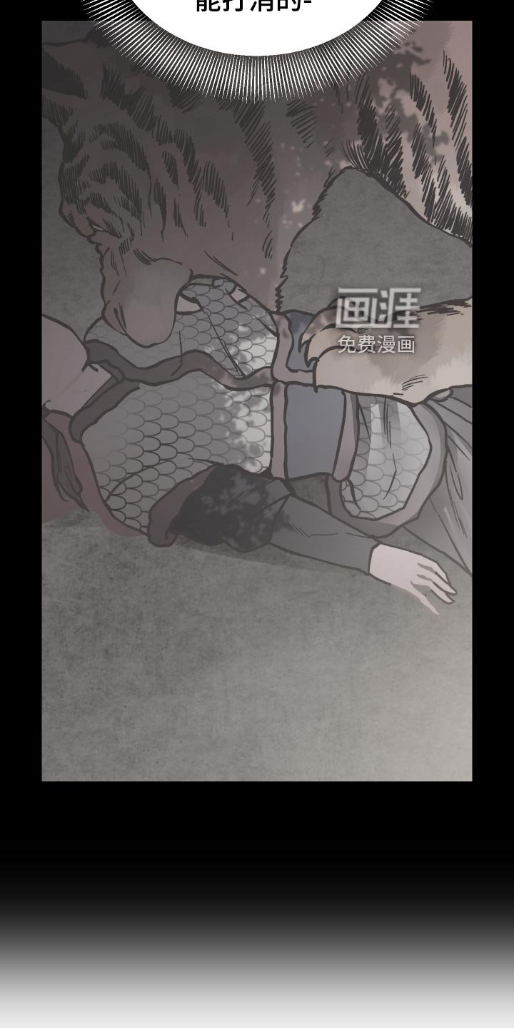 第87章：虎视眈眈
