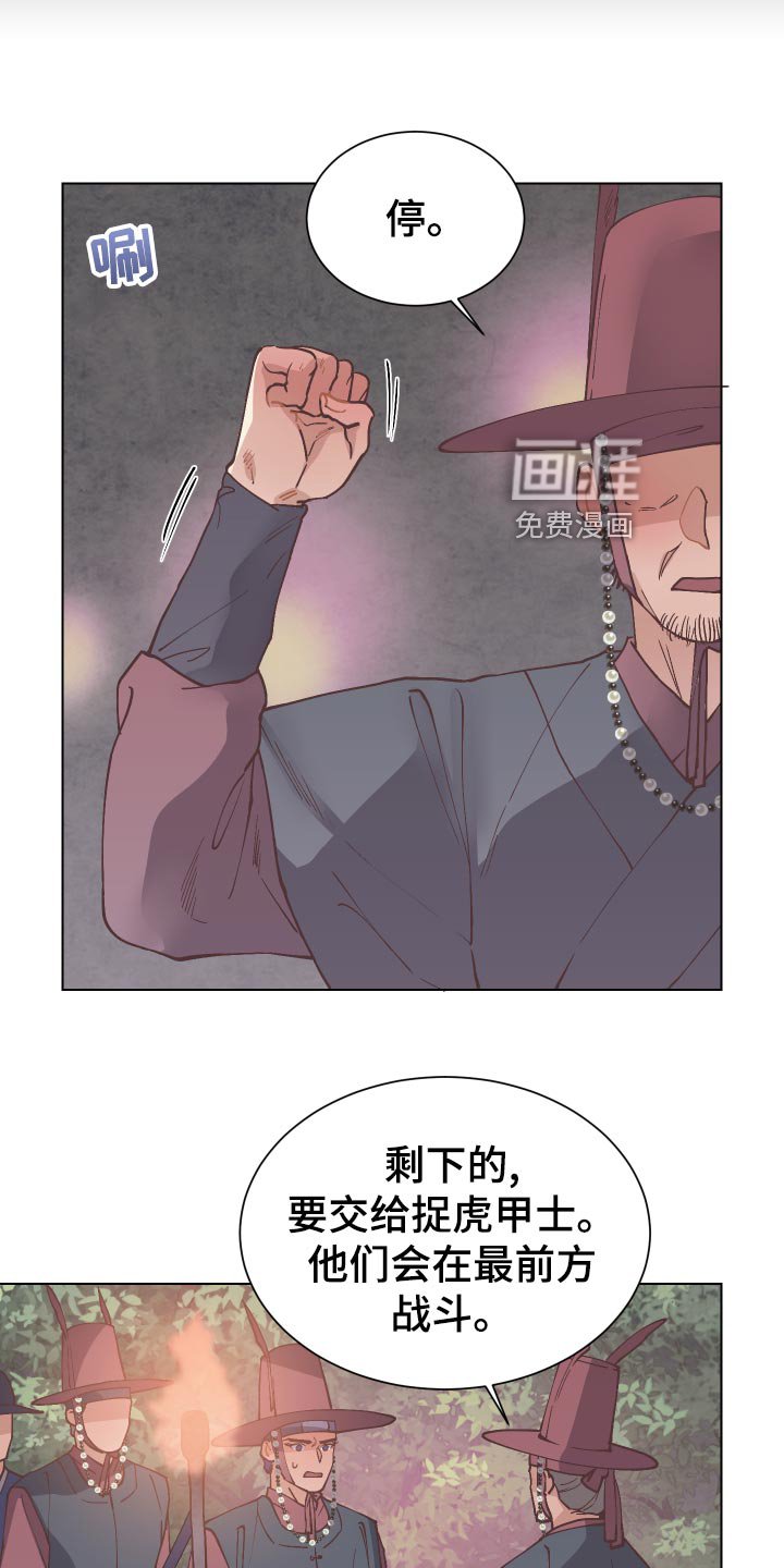 第87章：虎视眈眈