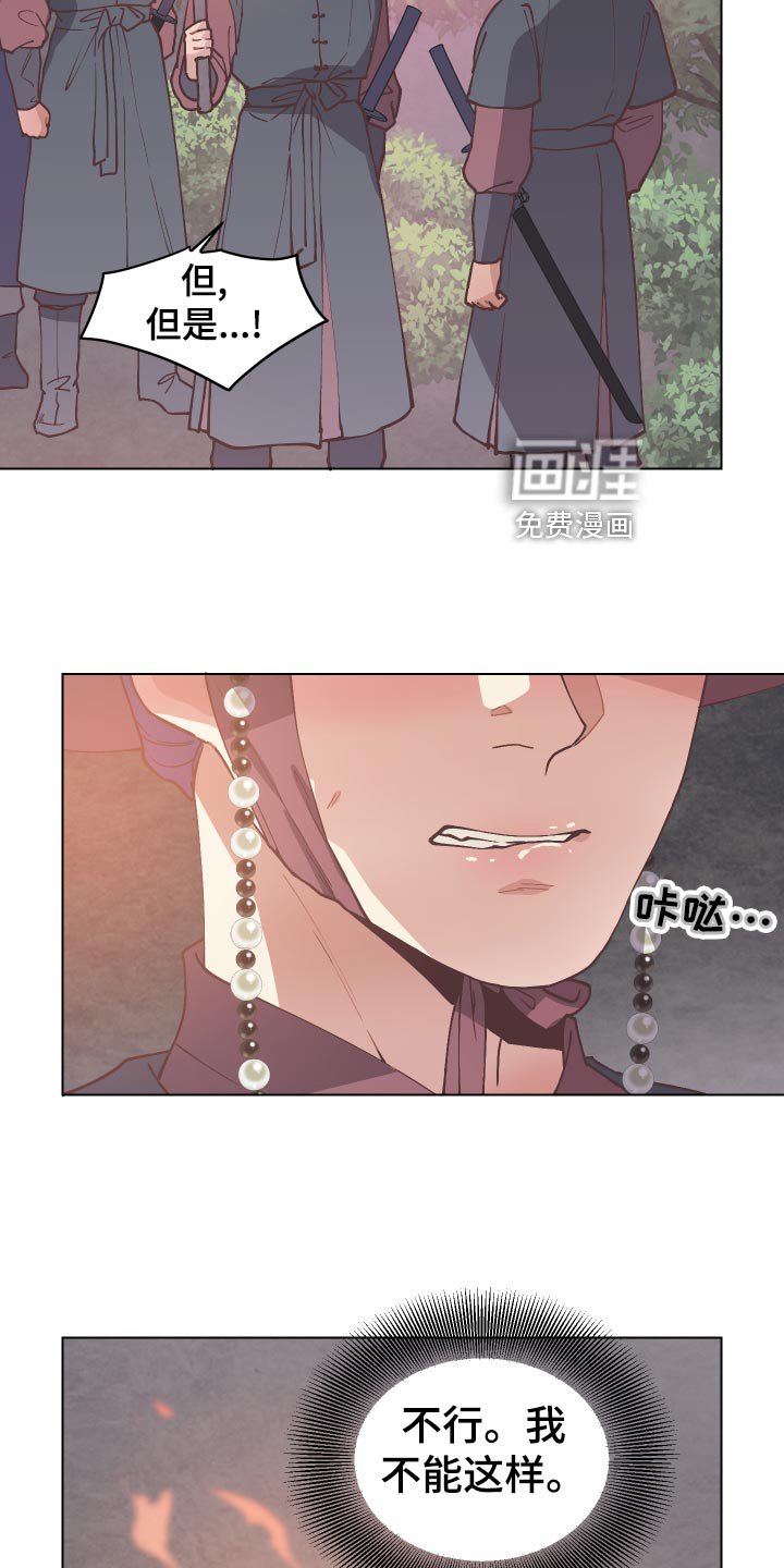 第87章：虎视眈眈