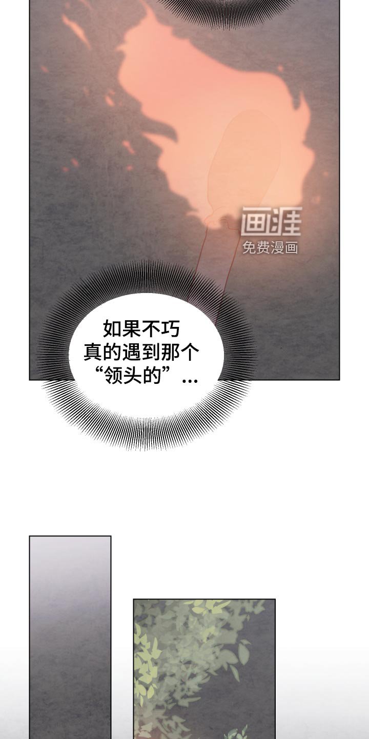 第87章：虎视眈眈