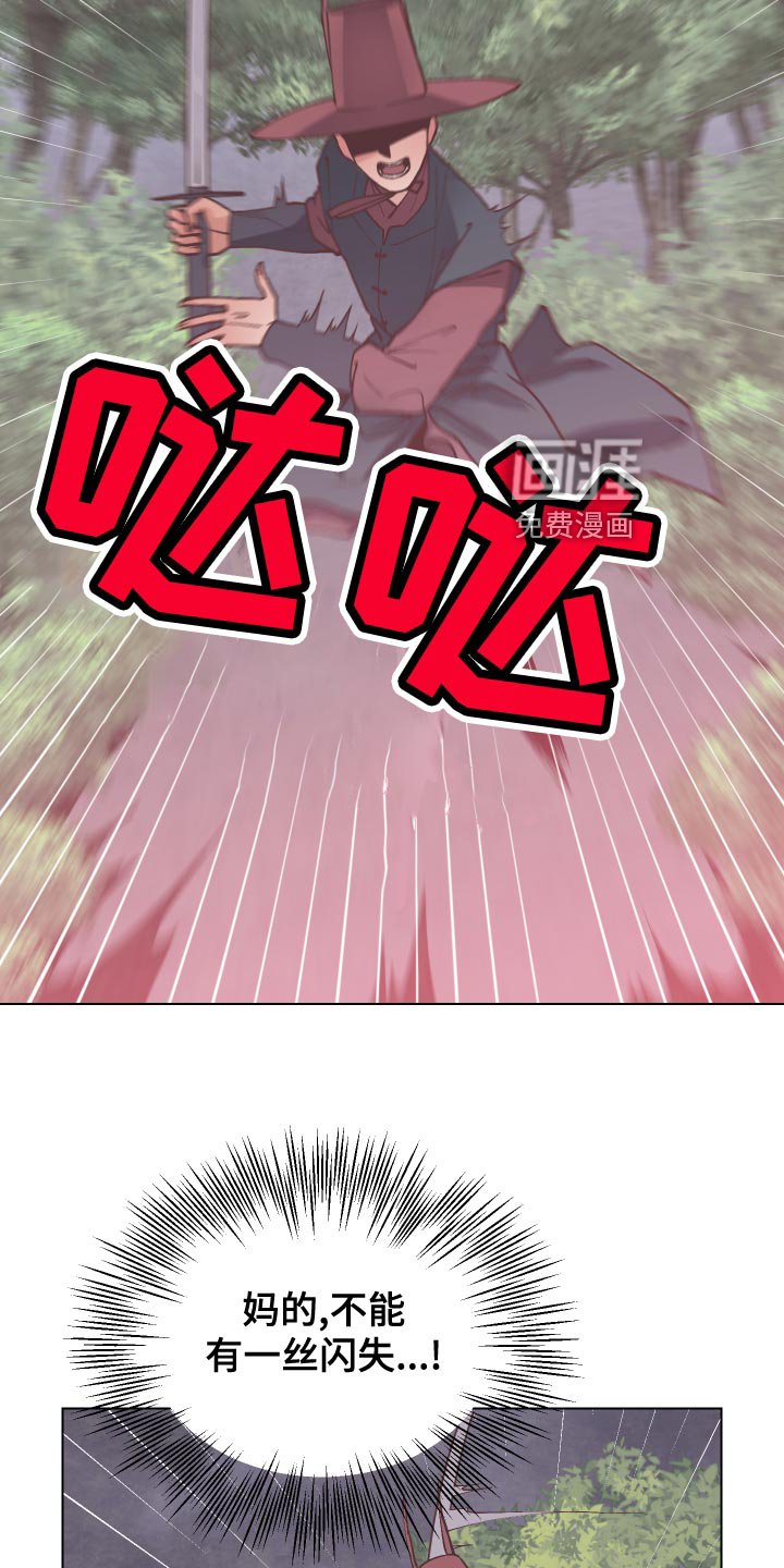 第88章：生死危机