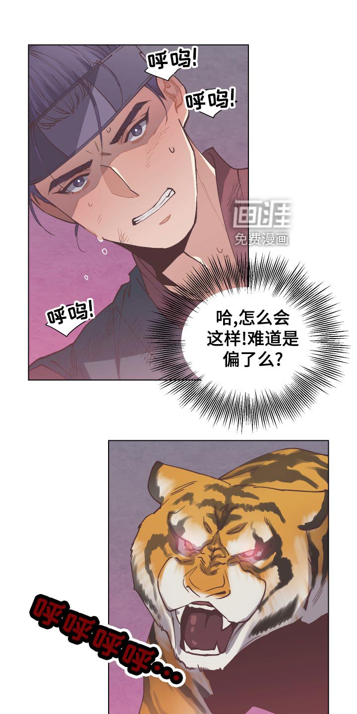 第89章：舍身相救