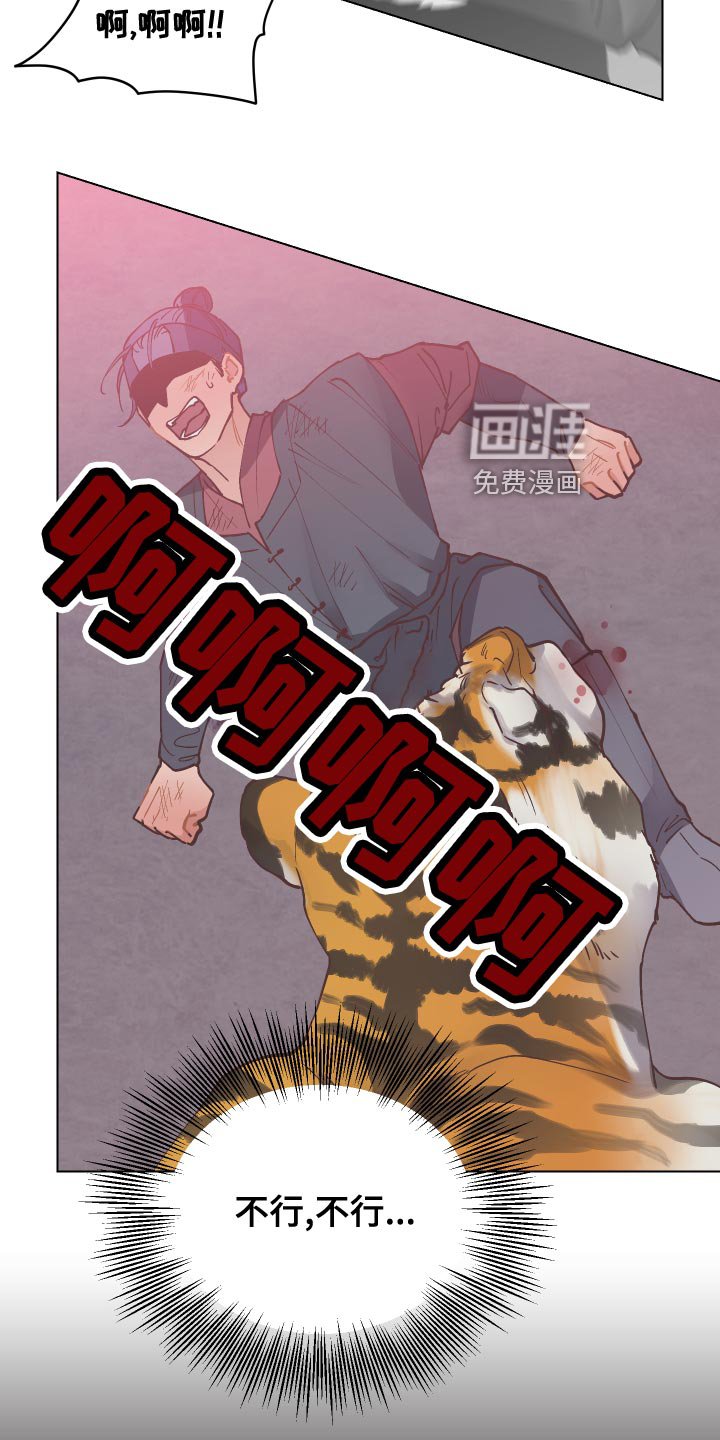 第89章：舍身相救