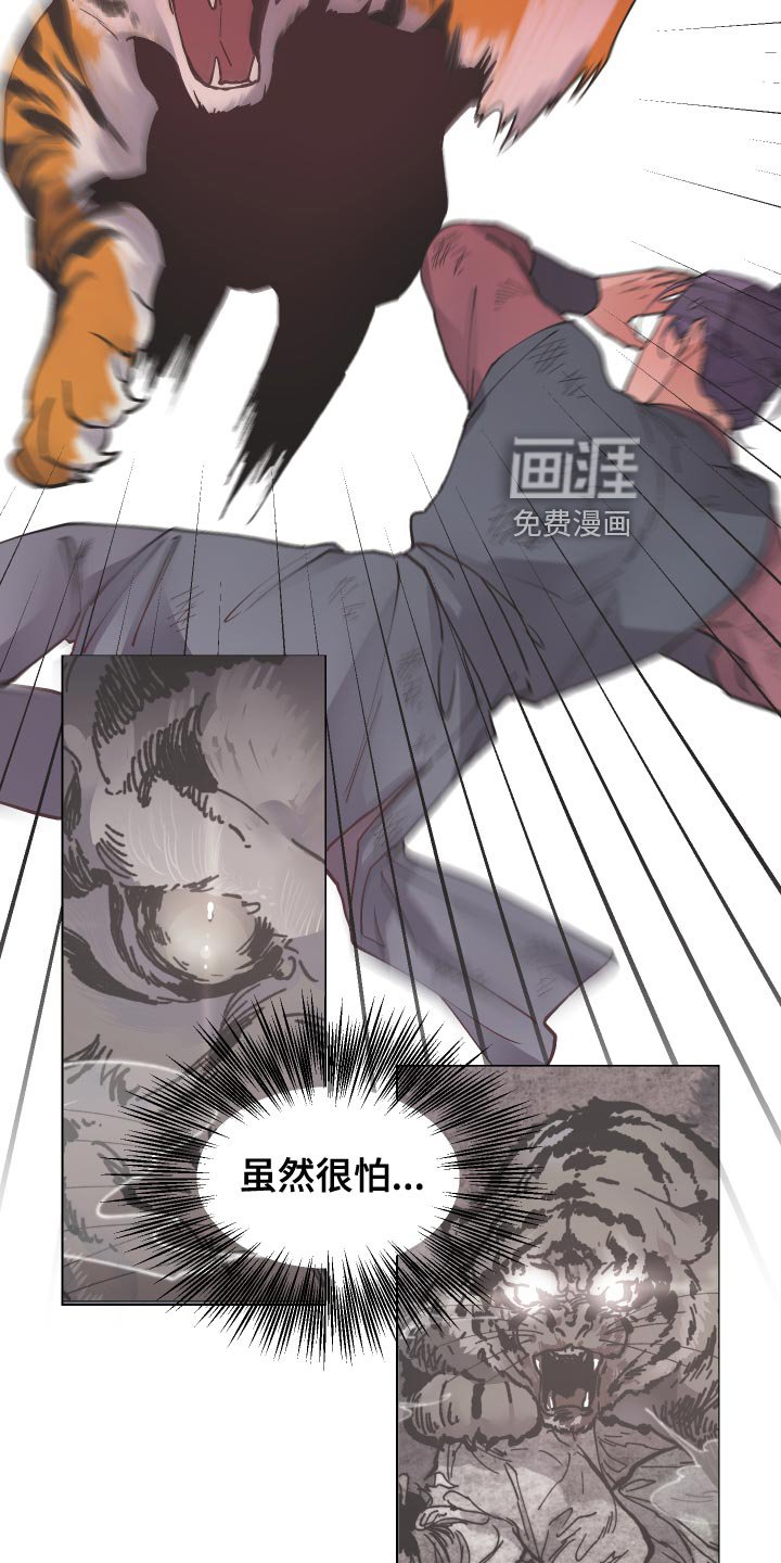 第89章：舍身相救