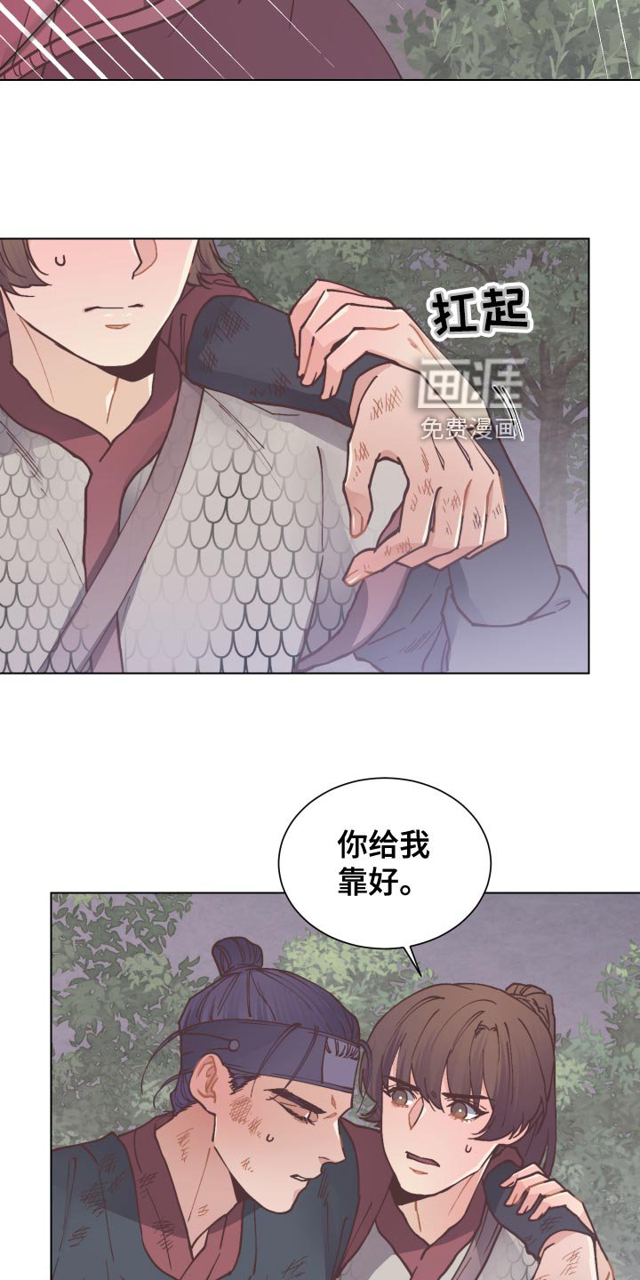 第89章：舍身相救