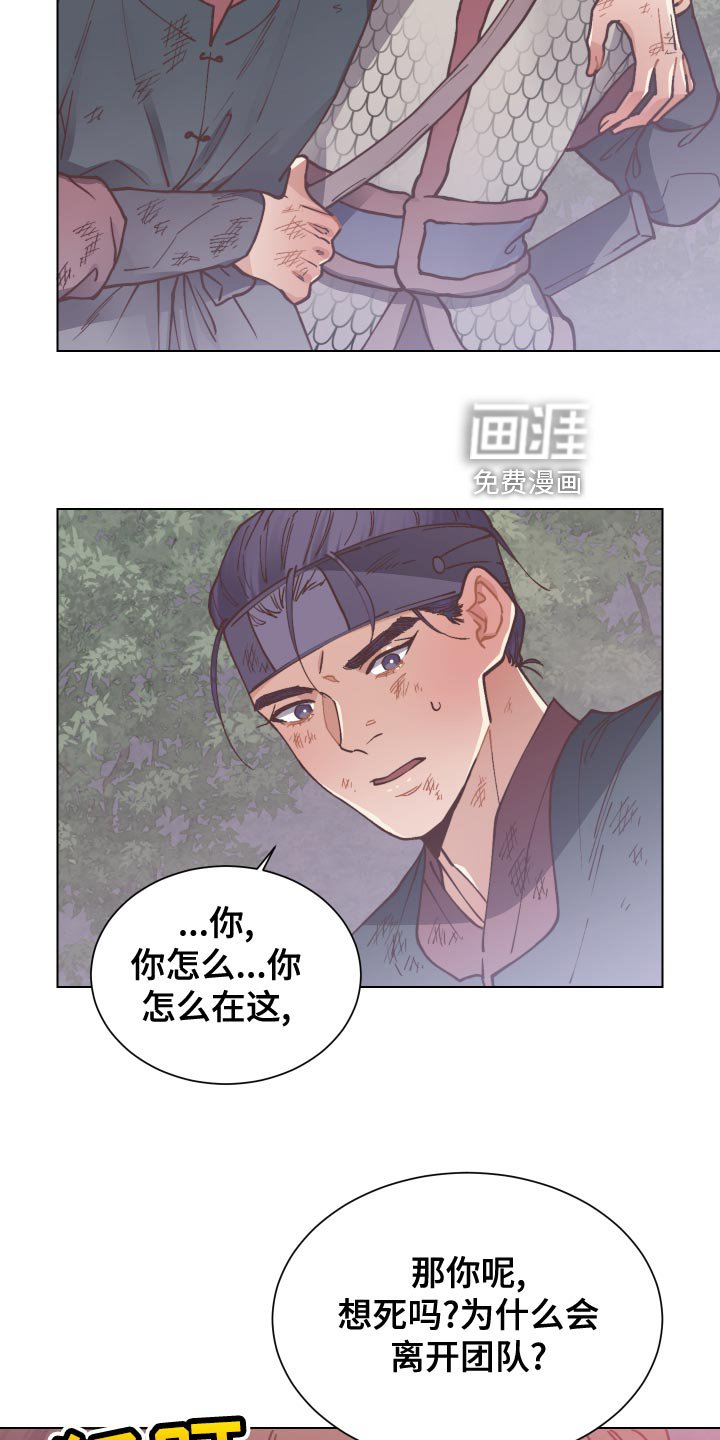 第89章：舍身相救
