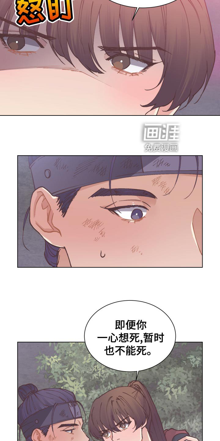 第89章：舍身相救