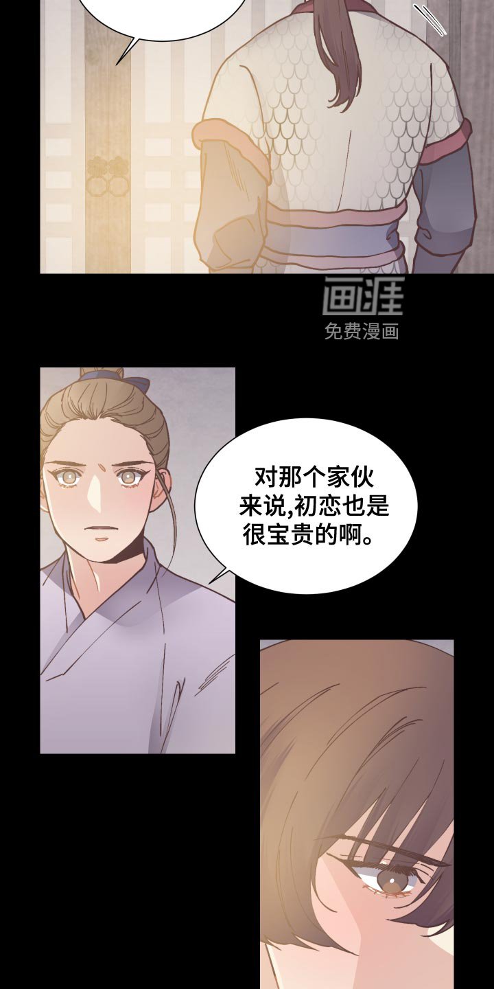 第89章：舍身相救