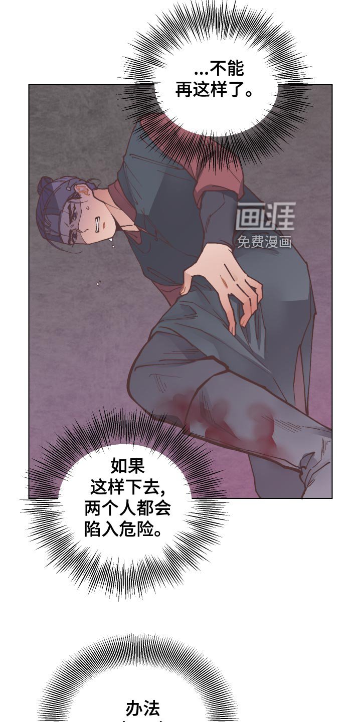 第89章：舍身相救