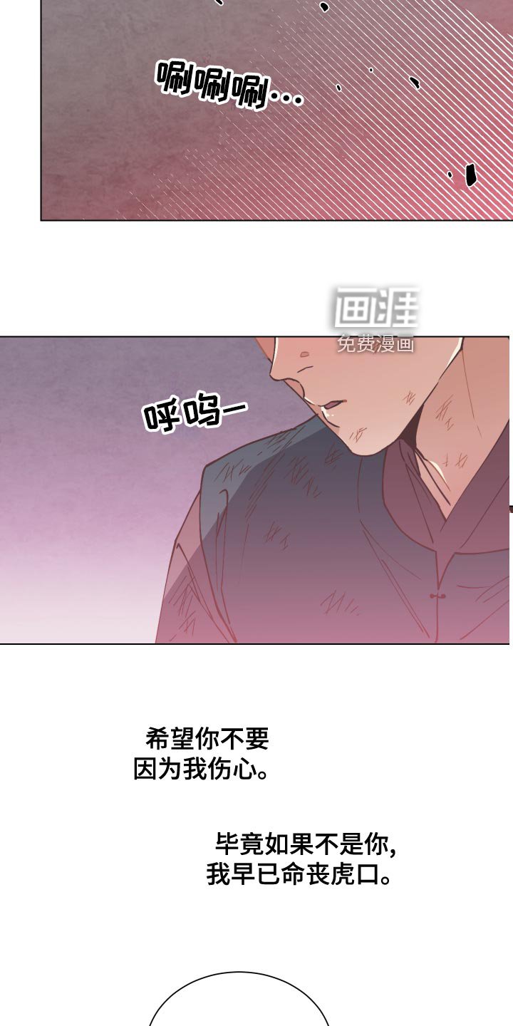 第89章：舍身相救