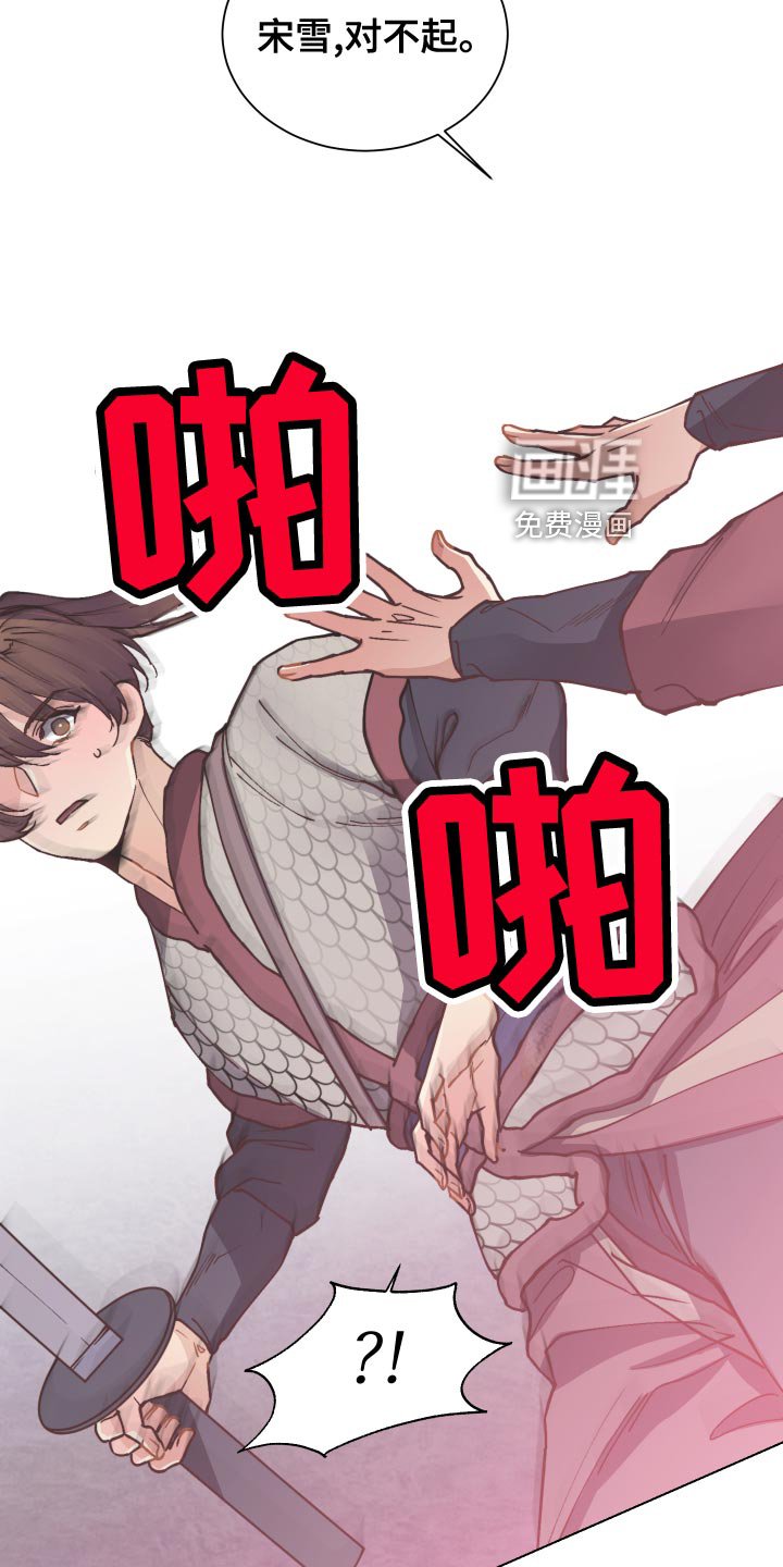 第89章：舍身相救