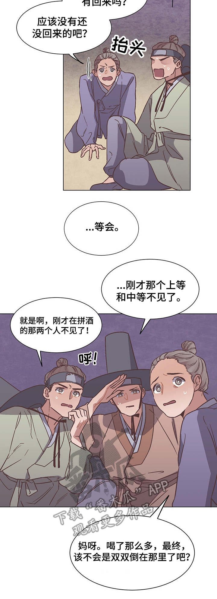 第9章：宵禁