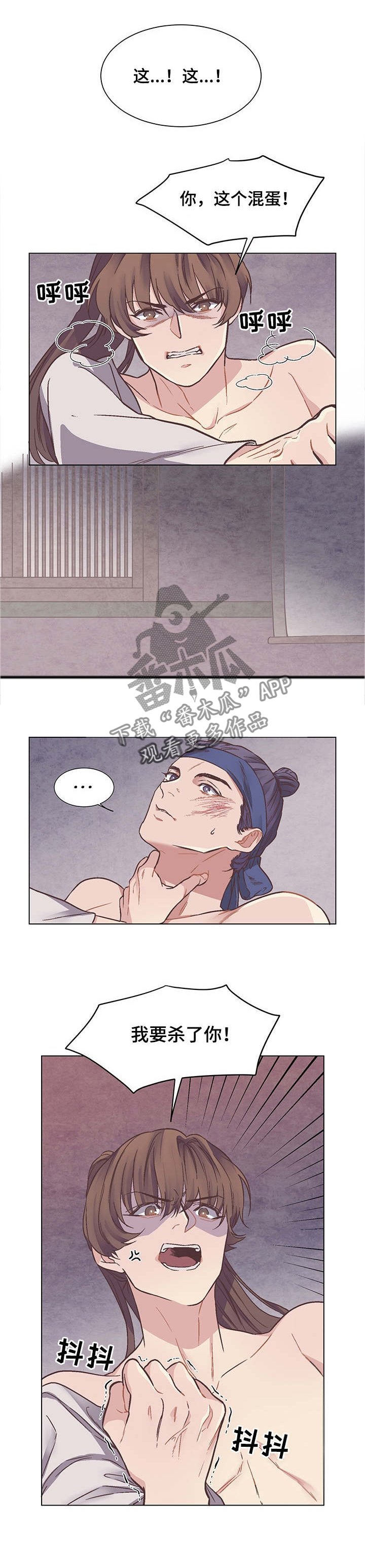 第9章：宵禁