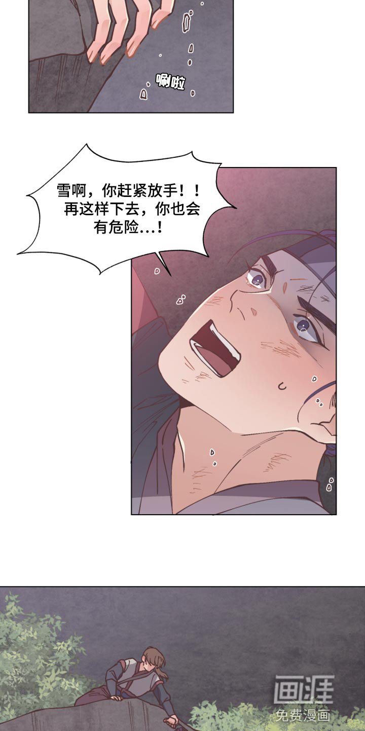 第90章：不放手