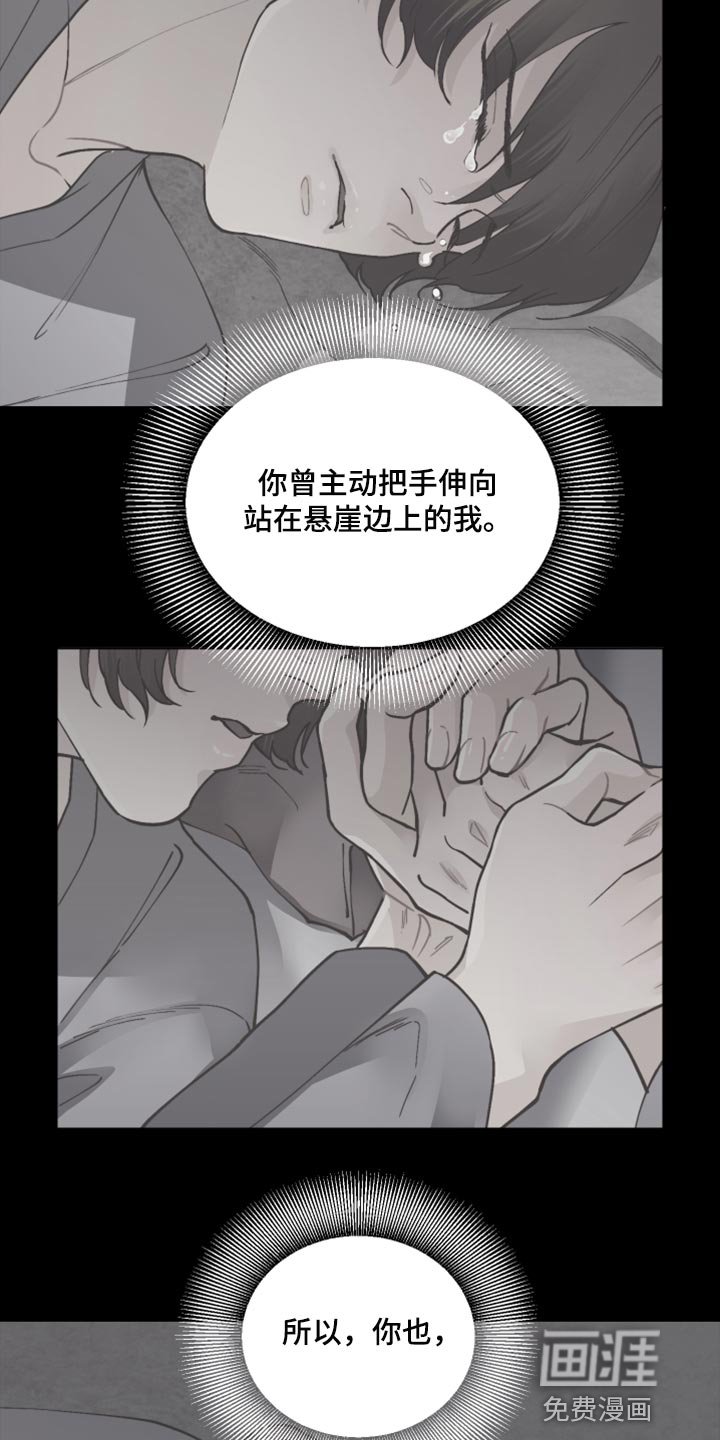 第90章：不放手