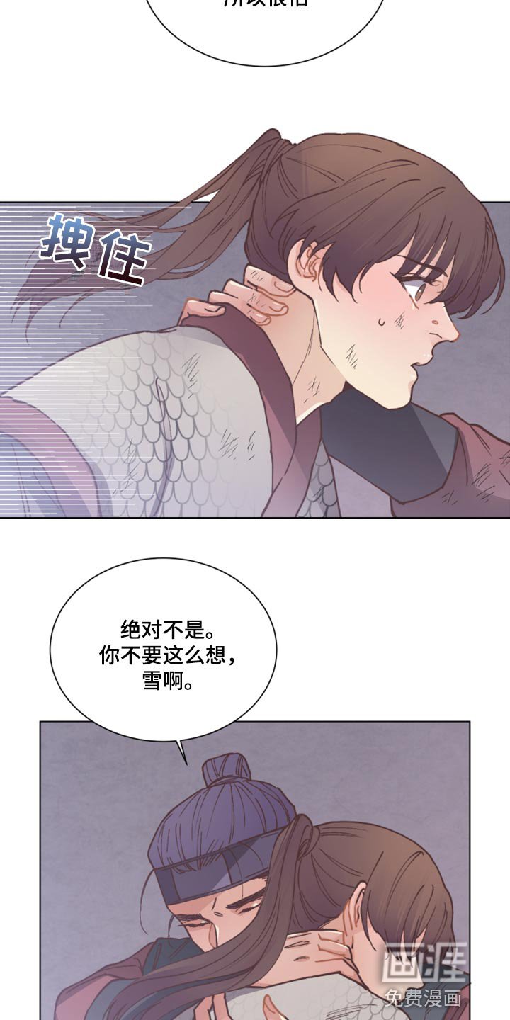第91章：再也不会丢下你