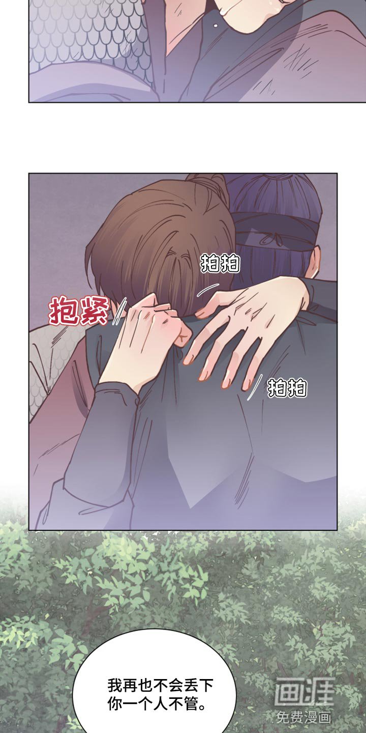 第91章：再也不会丢下你