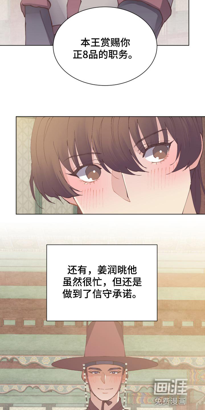 第92章：信守承诺