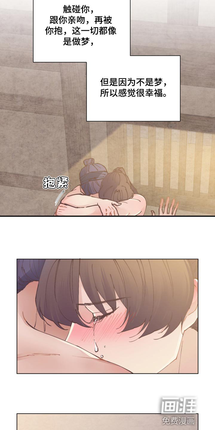 第93章：幸福【完结】