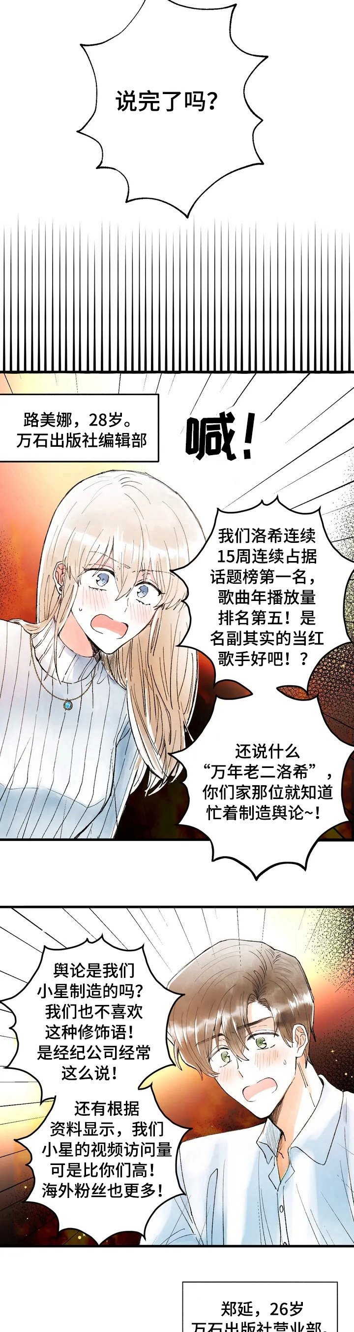 第1章：崇拜