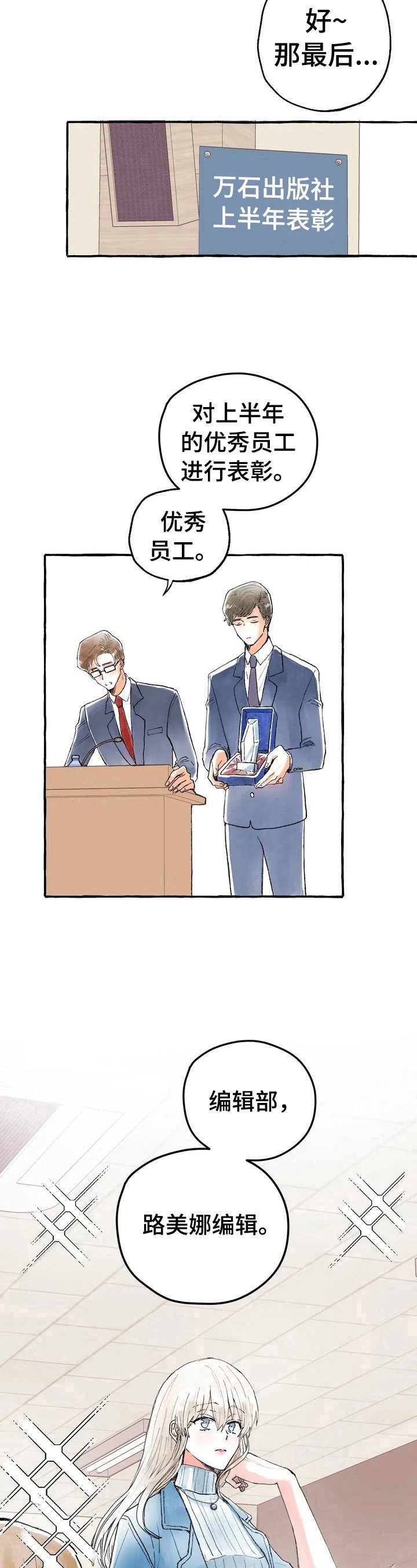 第1章：崇拜