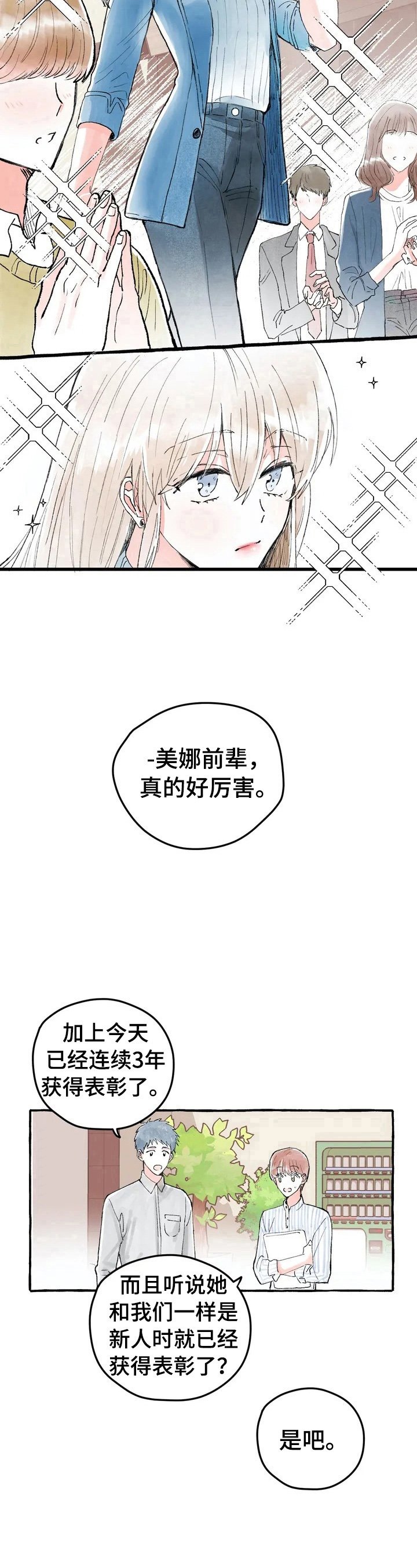 第1章：崇拜