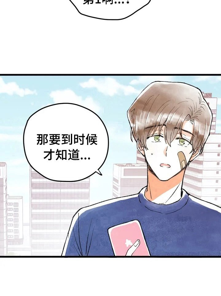 第10章：打赌