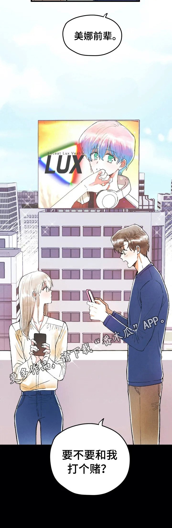 第10章：打赌