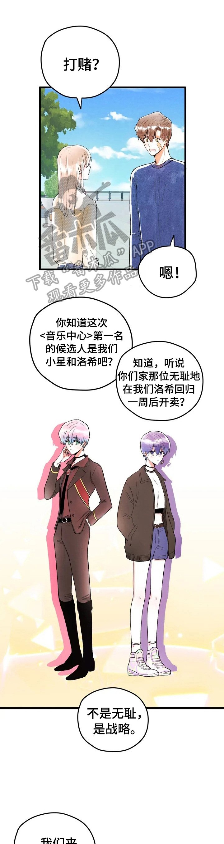 第11章：答应