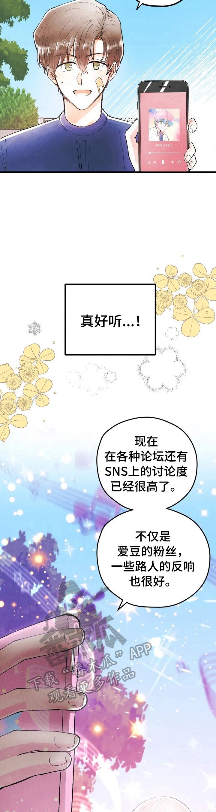 第11章：答应