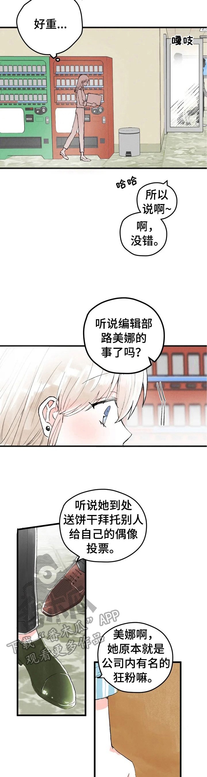 第12章：挨骂