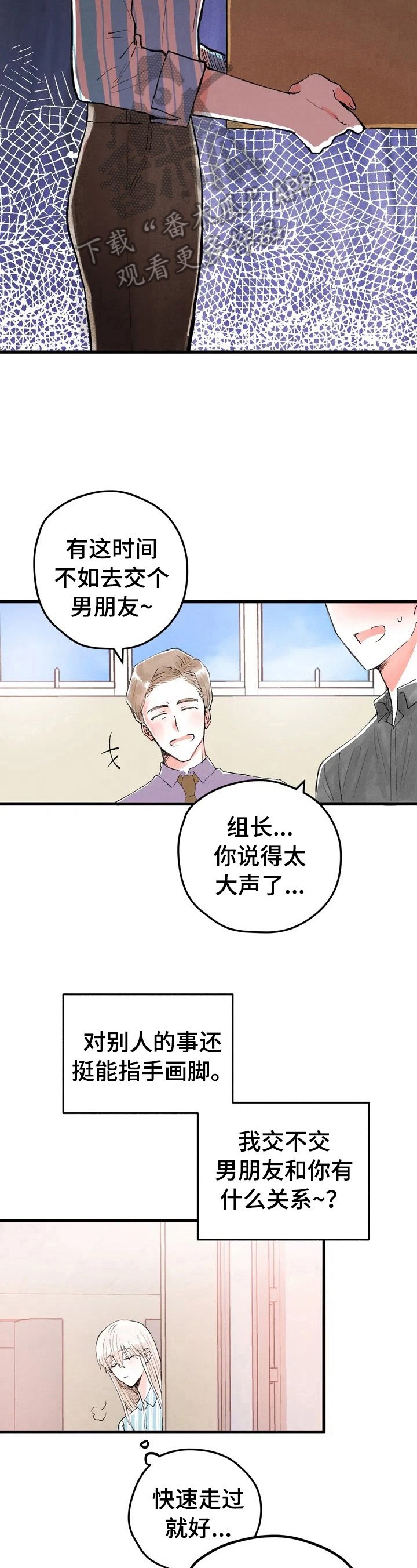 第12章：挨骂