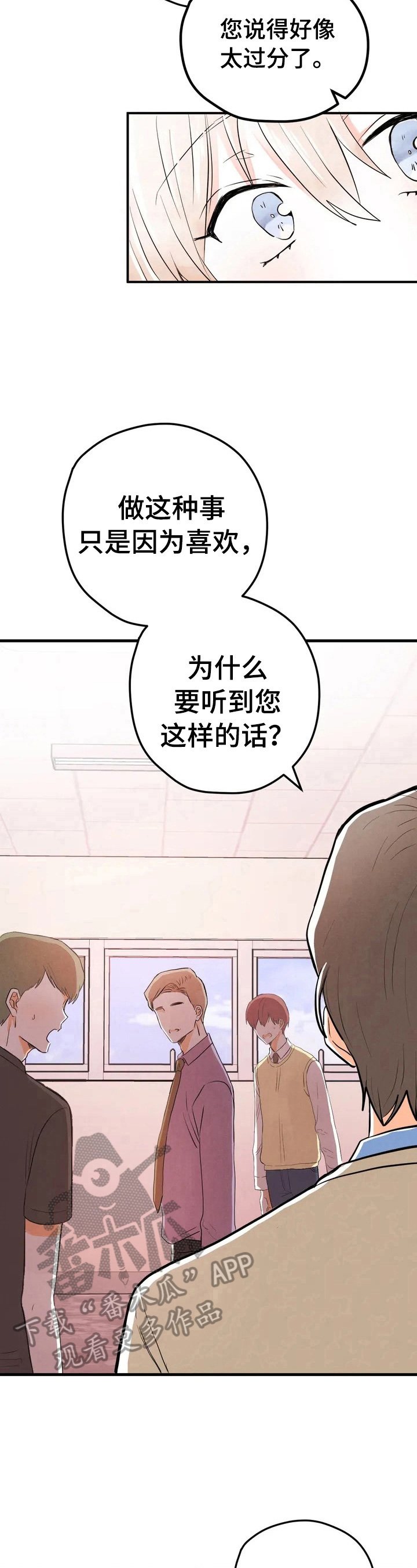 第12章：挨骂