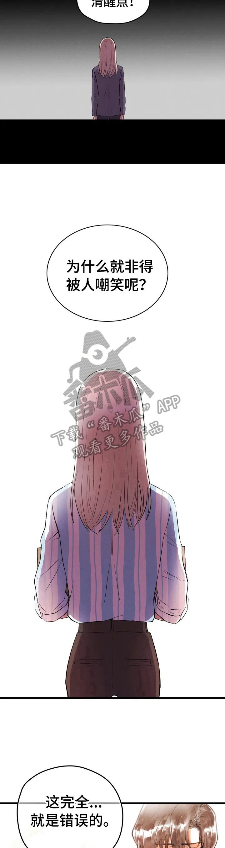 第12章：挨骂
