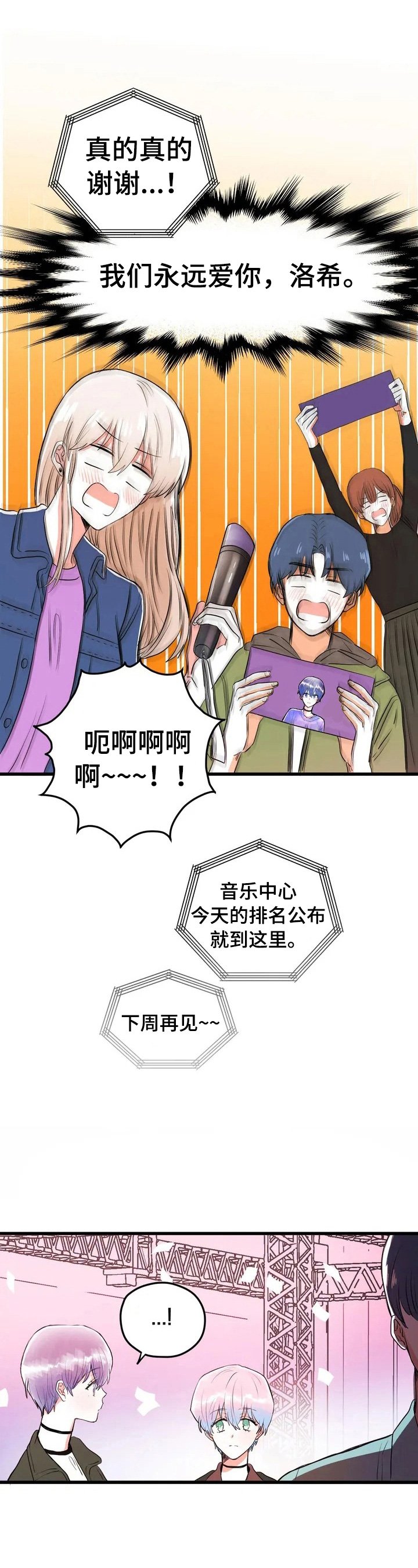 第14章：排名公布