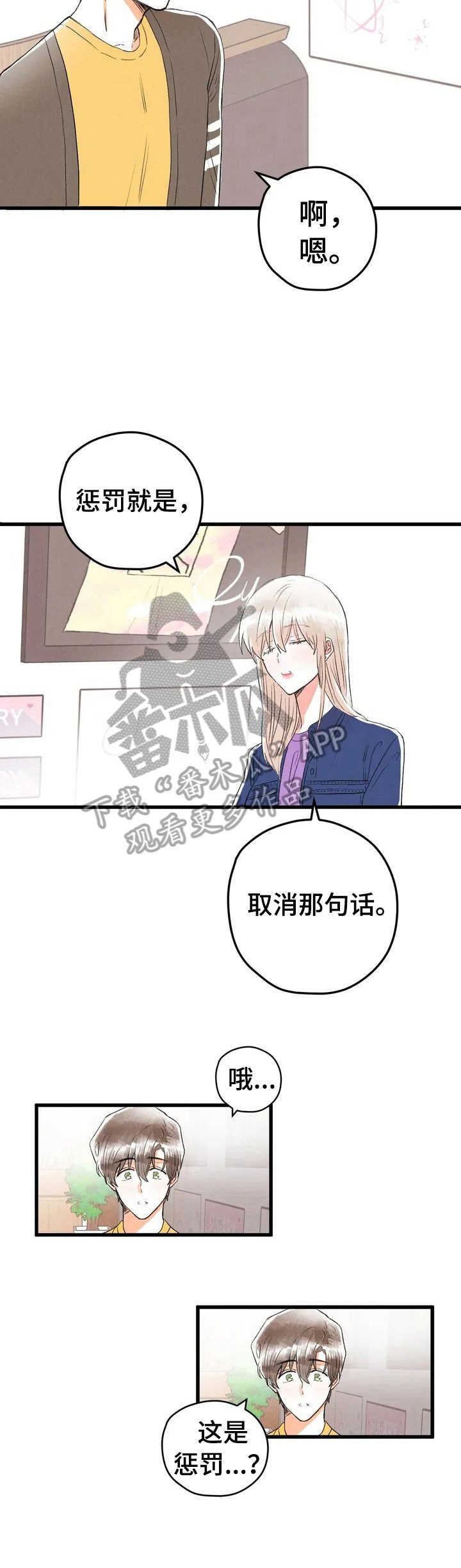 第15章：惩罚