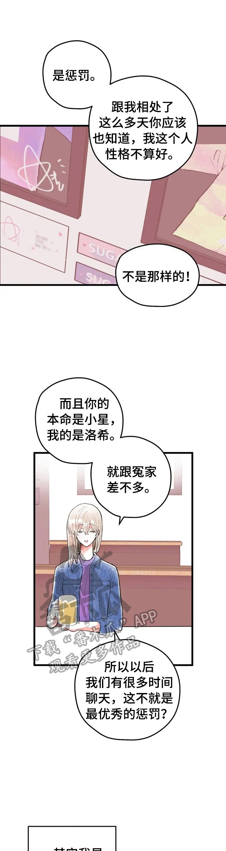 第15章：惩罚